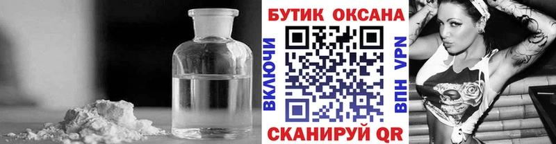 darknet формула  Мещовск  Бутират 99% 