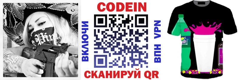 Кодеин напиток Lean (лин)  маркетплейс формула  Мещовск 
