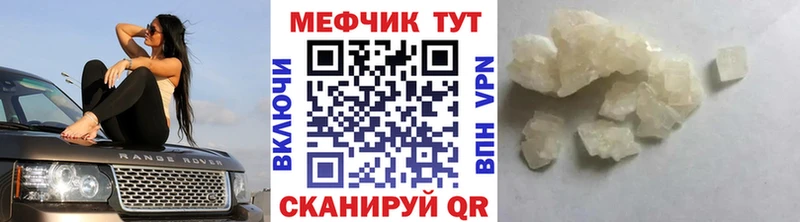 МЕФ кристаллы  наркотики  kraken сайт  даркнет клад  Мещовск 
